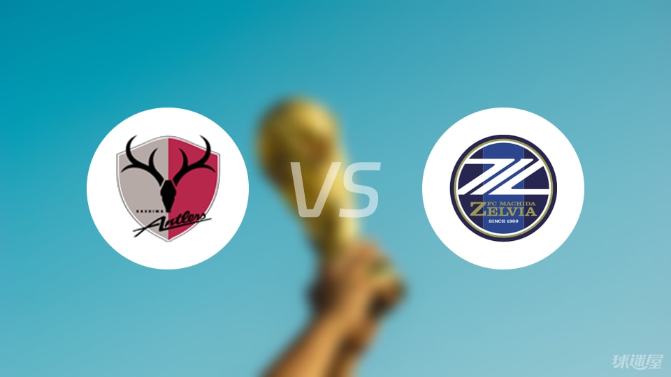 鹿岛鹿角继续扩大优势,多名球员状态火热的简单介绍 鹿岛鹿角继续扩大优势,多名球员状态火热的简单介绍