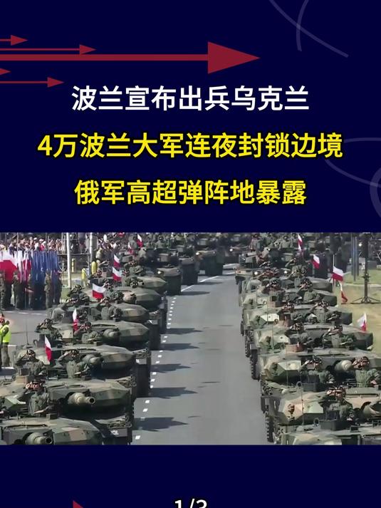 波兰战乌克兰,胜者晋级八强 波兰战乌克兰,胜者晋级八强