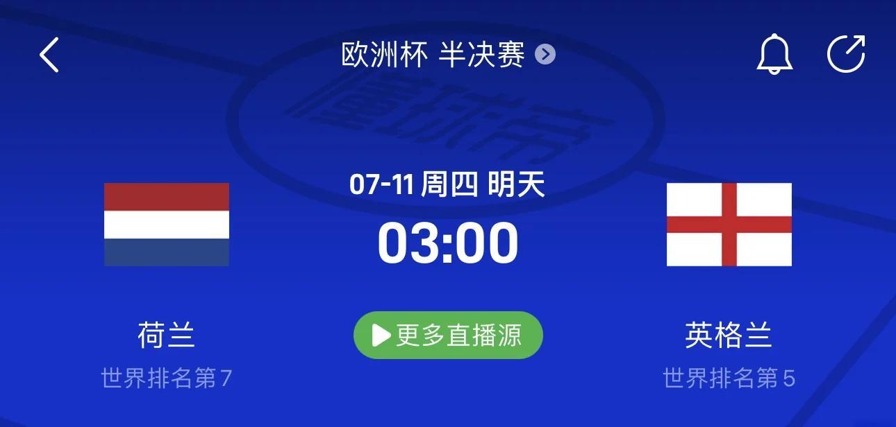 英格兰惊险胜荷兰,成功晋级半决赛 英格兰惊险胜荷兰,成功晋级半决赛