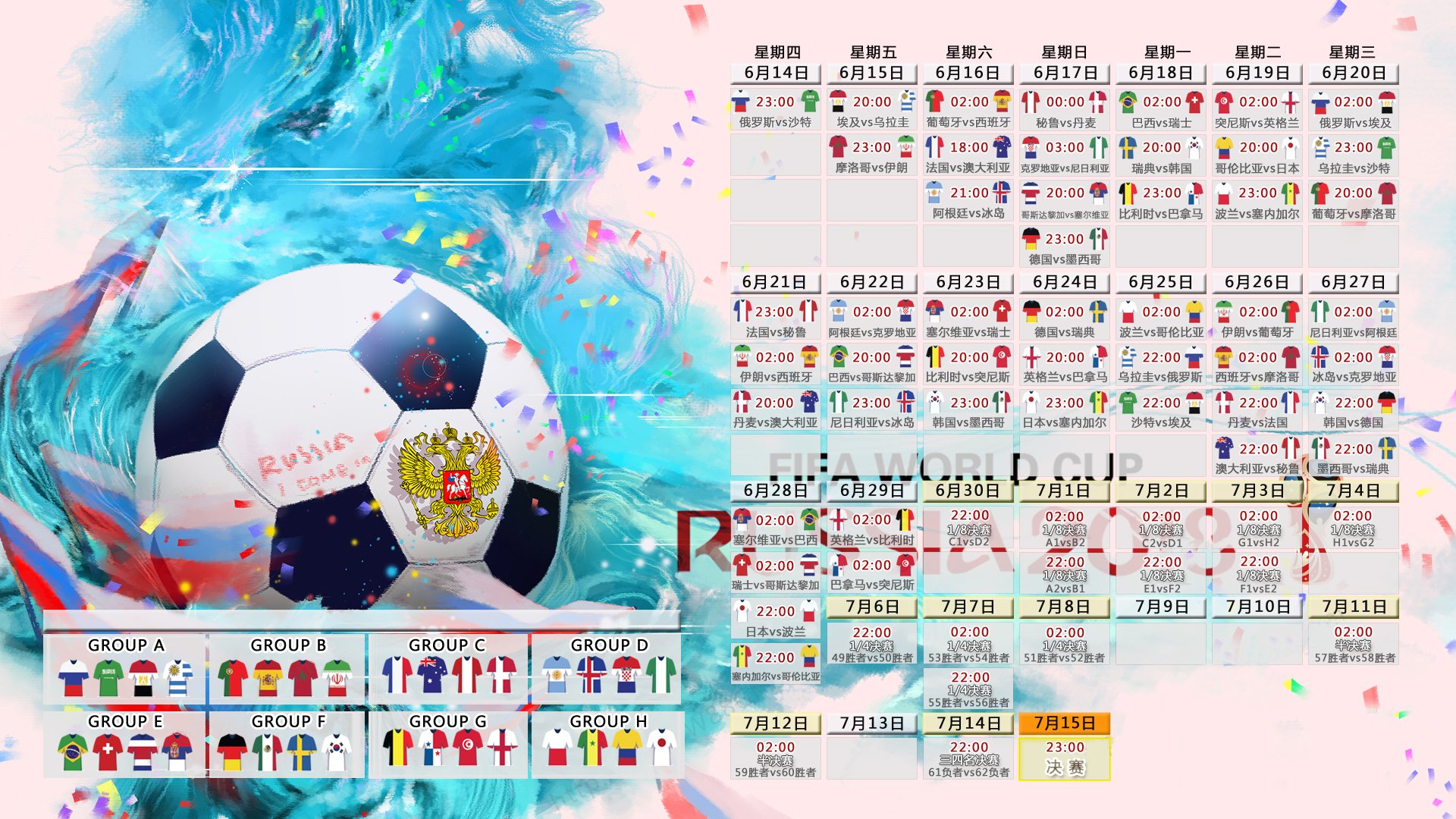 北极光耀沙漠，2026世界杯B组，芬兰冰火风暴吞噬伊拉克，梅西化身国歌以外的主角